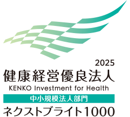 健康経営優良法人 ブライト1000